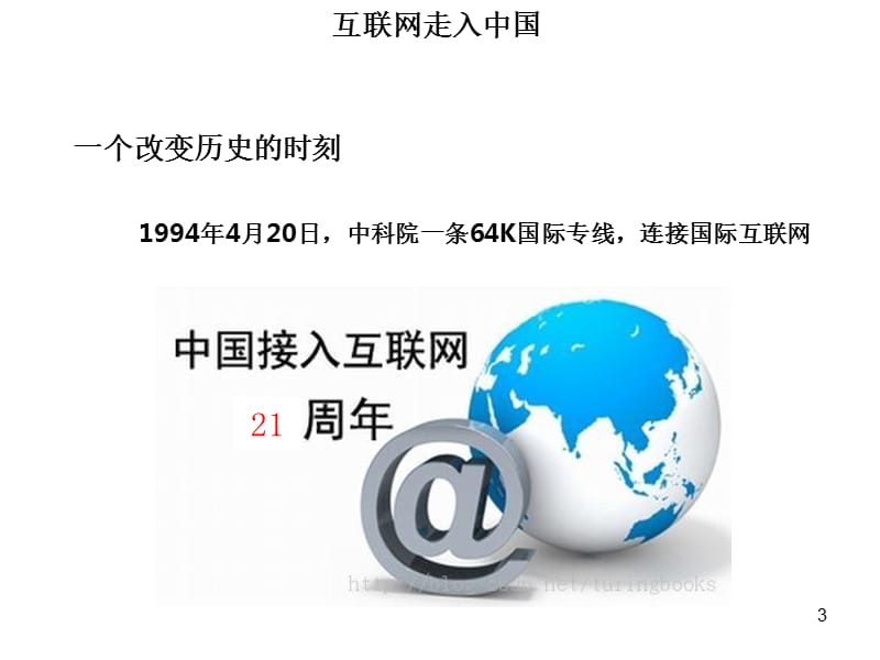 互聯(lián)網(wǎng)+時(shí)代的商業(yè)模式.ppt