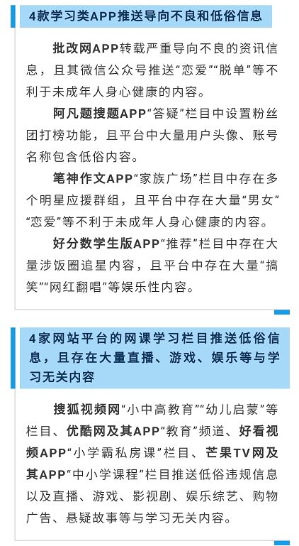 國家網(wǎng)信辦 新浪微博 抖音等平臺誘導未成年人無底線追星