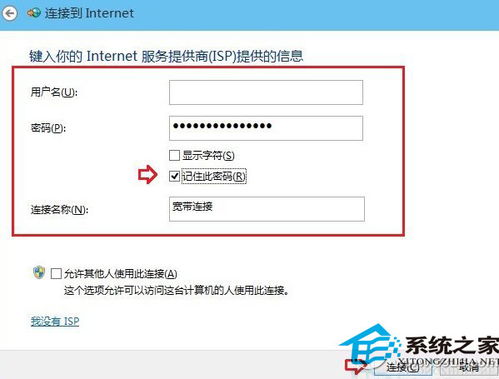 win10系統(tǒng)怎么創(chuàng)建新連接服務(wù)器地址,win10如何創(chuàng)建寬帶連接以便接入internet