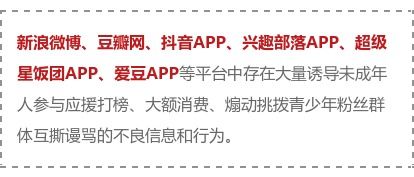 約談 下架 關(guān)停