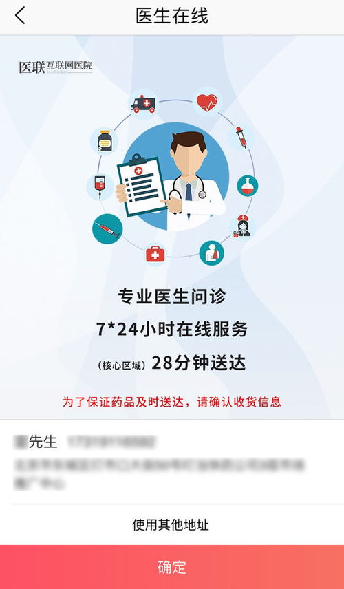 叮當(dāng)互聯(lián)網(wǎng)醫(yī)院來襲 提供7x24小時在線服務(wù)